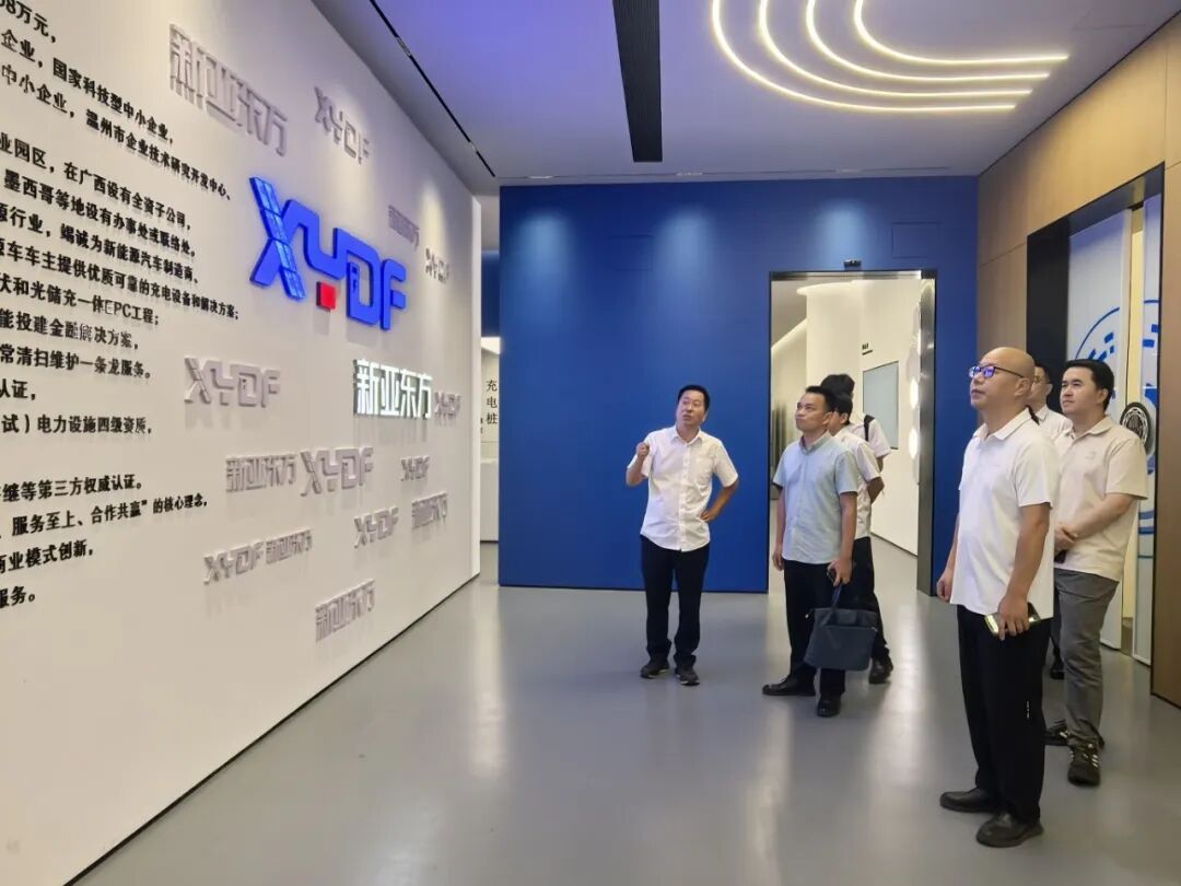 浙江省电气协会走进新亚东方(图1) image.png